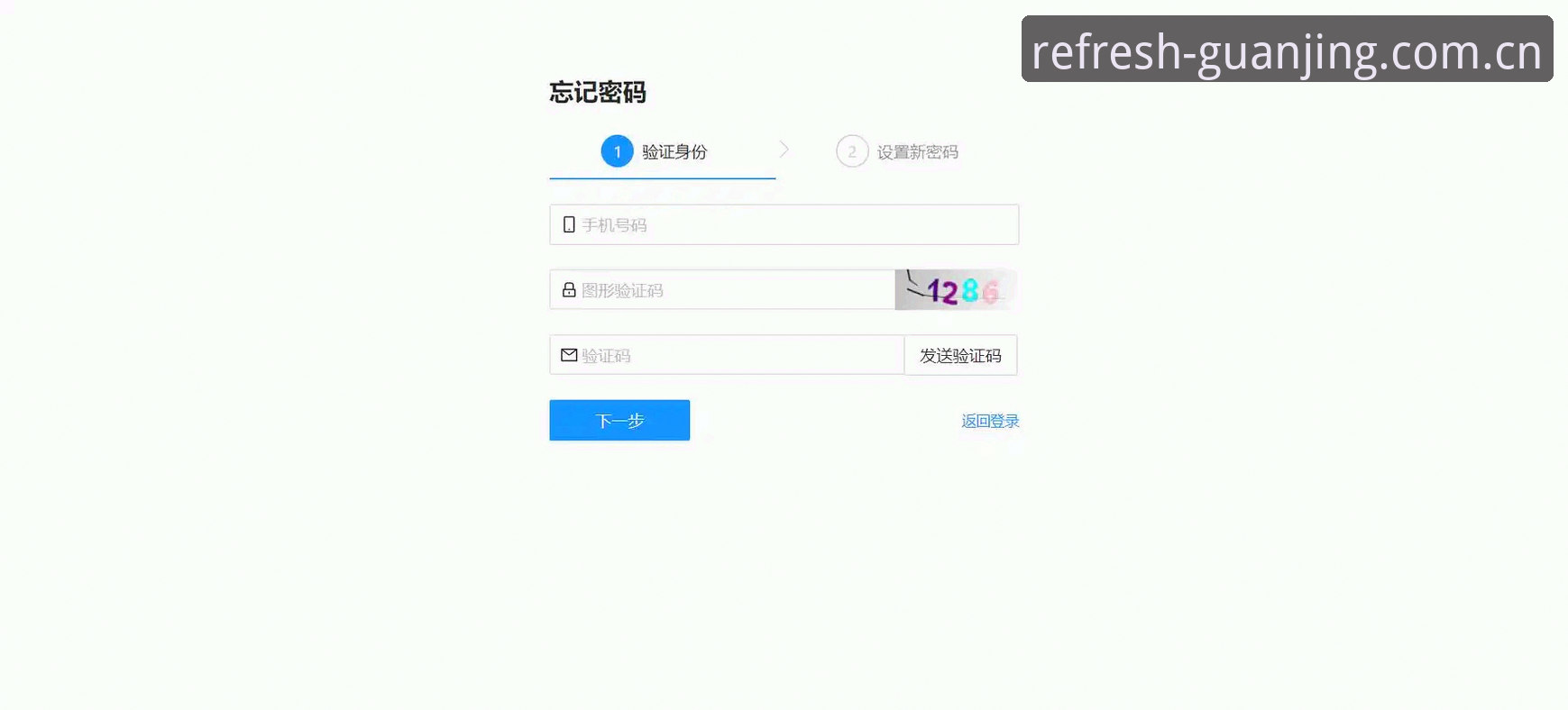 破译"我的刷新首选登录入口"的几个关键误区：从一次账户异常说起